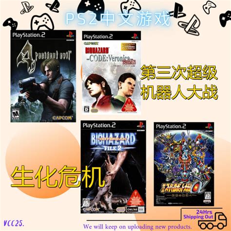 PS2中文游戏 生化危机/第三次超级机器人大战 [100% 全新] | Lazada