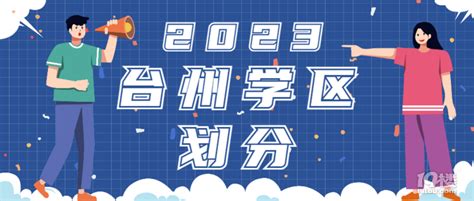 台州市第一中学2022年体育、科技特长生招生通告 - 知乎