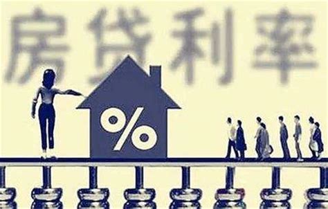 2019年房贷利率是多少_精选问答_学堂_齐家网