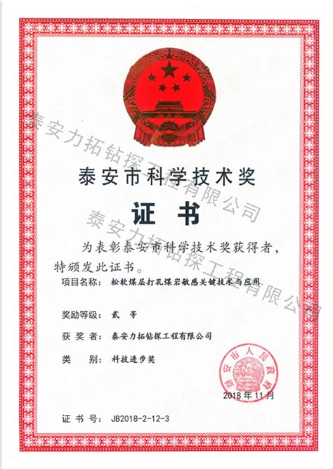 市级荣誉-河南科技大学工会委员会