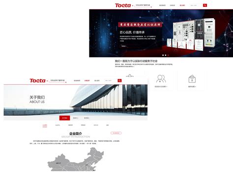 通意达PC中文版官方网站设计制作-成功案例-沙漠风网站建设公司