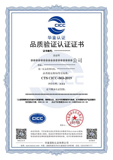 质量管理体系认证证书-公司档案-杭州富睿捷科技有限公司