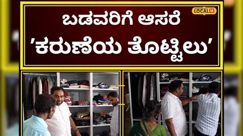 Inspirational Story: ಇದು ಬಡವರು ಖುಷಿ ಪಡುವ ಸುದ್ದಿ, ಮಂಗಳೂರಿನ ವೆನ್‌ ಲಾಕ್ ...