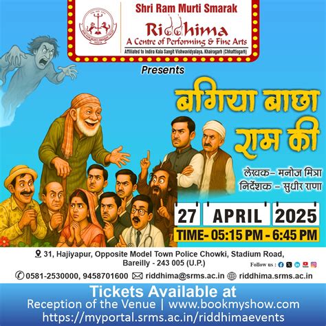 SRMS Riddhima - Centre of Performing and Fine Arts in Bareilly Uttar ...