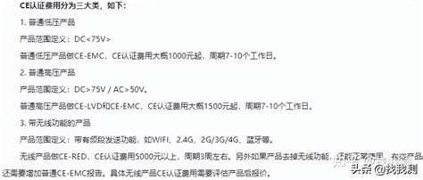 CE认证,广州CE认证,ROHS认证,FCC认证,深圳CE认证 - 广州市欧诚技术检测有限公司