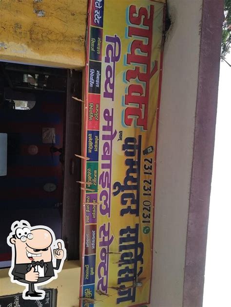 ( DCS ) Divy Mobile Center Tehsil Bikapur - Restaurant menu, prices and ...