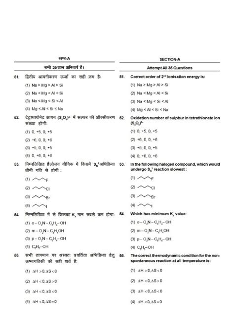 NEET Comprehensive Chemistry Test 15 - ShareMyNotes | Digital Notes ...