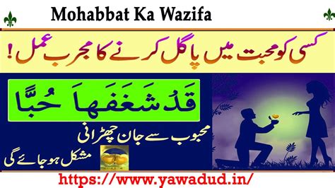 Pasand Ki Shadi Ke Liye Dua पसंद की शादी के लिए दुआ : A Powerful ...