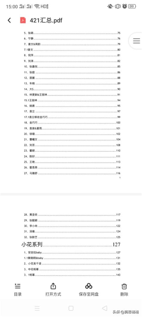 421页pdf佟丽娅,421页明星,421(第2页)_大山谷图库