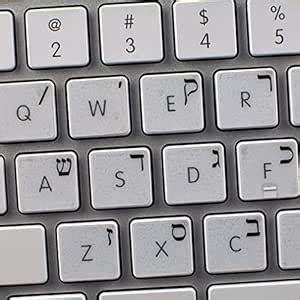 HEBREW APPLE KEYBOARD LABELS LAYOUT WITH BLUE, BLACK, ORANGE, RED OR ...