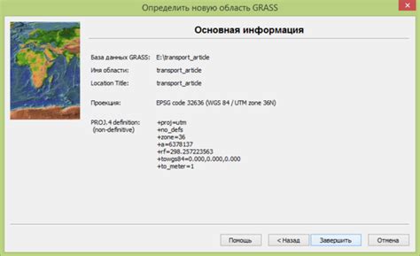 GIS-Lab: Базовая оценка транспортной доступности средствами GRASS GIS и ...