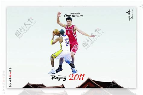 北京2011篮球图片素材-编号17570911-图行天下
