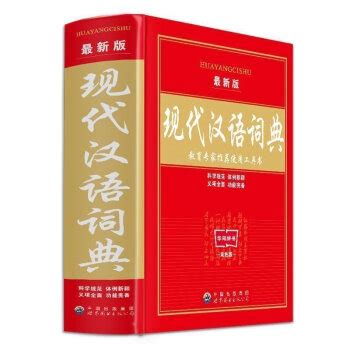 《古代汉语词典（第2版·缩印本）》商务印书馆辞书研究中心 编_孔网