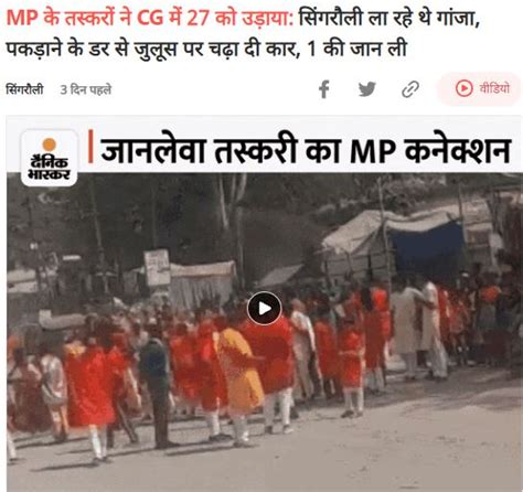 fact check chattisgarh jashpur speeding car accident does not have ...