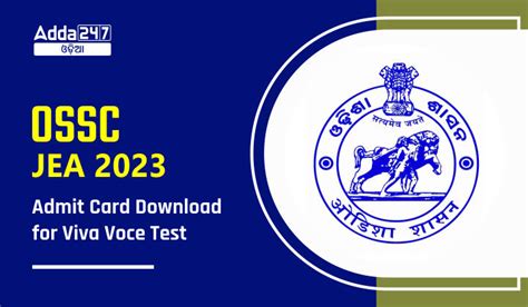 OSSC JEA ସାକ୍ଷାତକାର ଆଡମିଟ୍ କାର୍ଡ 2023, PDF ଡାଉନଲୋଡ୍ କରନ୍ତୁ