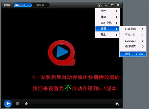 快播看电影网站的时候，“该网站不可点播”的解决方法_社会新闻_中国存储网