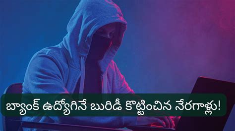 సరికొత్త IPO ఇన్వెస్ట్‌మెంట్ స్కామ్! నిమిషాల్లో కోట్లు మాయం.. అసలు ఏం ...