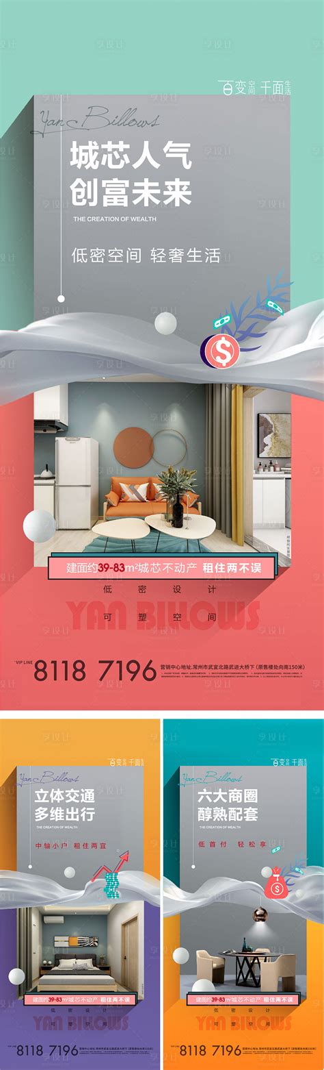 地产公寓系列单图AI广告设计素材海报模板免费下载-享设计