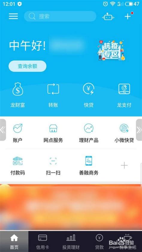 中行app怎么导出银行流水_360新知