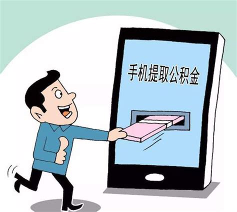 郑州市民还商贷提取公积金可线上办理，秒到账 - 哔哩哔哩