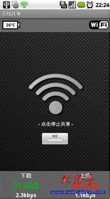 wifi软件有哪些_wifi共享软件_免费wifi软件哪个好-华军下载