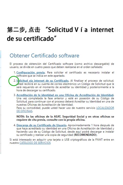 西班牙申请 个人电子证书步骤 Certificado Digital - 哔哩哔哩