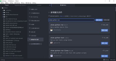 Python Tutorial with Atom 的图像结果
