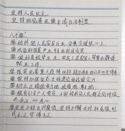 小学语文五年级上册第24课《月迹》教师笔记-搜狐大视野-搜狐新闻