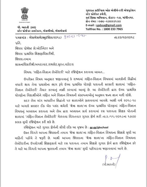MATH SCIENCE LAB REGISTRATION LETTER AND LINK - RDRATHOD.IN