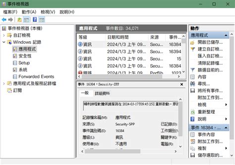 PC History Log 的图像结果