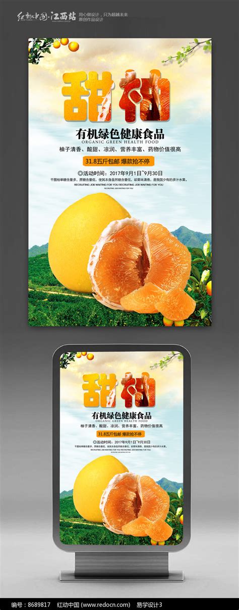 【甜柚】社交APP设计_Z80579829-站酷ZCOOL