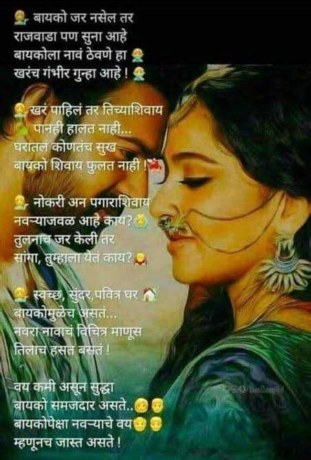 बायकोसाठी मराठी कविता bayko sathi kavita |collection of bayko kavita in ...