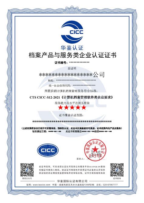 信也科技获国家权威机构APP安全与隐私检测最高等级认证 - 中国第一时间