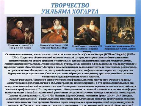ИСКУССТВО АНГЛИИ XVIII ВЕК КУЛЬТУРА И ИСКУССТВО