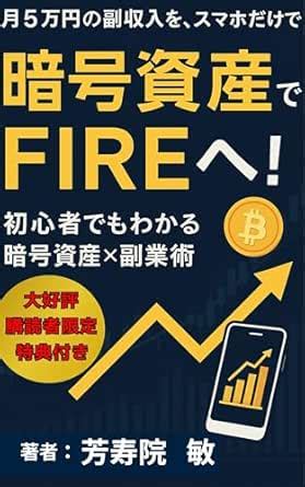 FIRE with crypto assets Crypto assets side hustle techniques that even ...