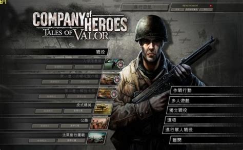 《英雄连2 Company of Heroes 2》简体中文版-汉化补丁-修改器-词汇表