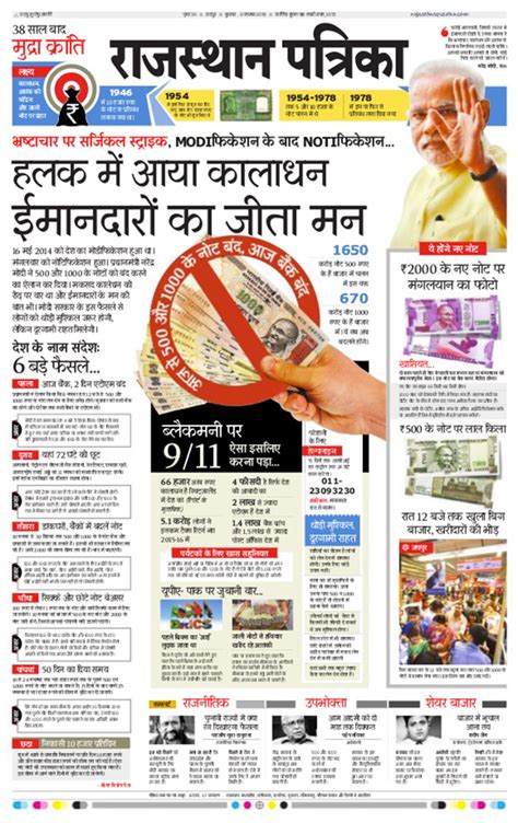Front-page headlines: How Indian papers reported Modi's currency-note move
