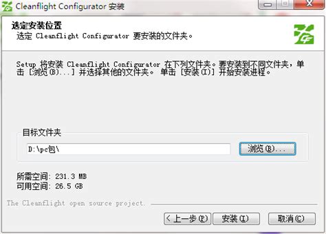 Cleanflight Config 的图像结果