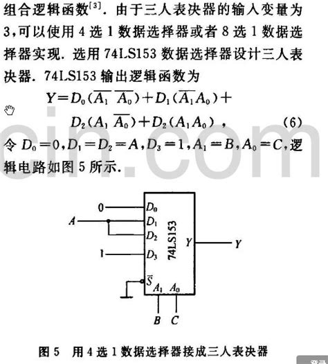用双4选1数据选择器74ls153来实现三人表决电路 求逻辑图 不要程序!