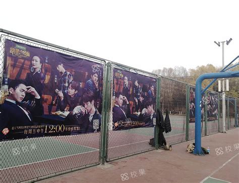 运动场围栏 武汉轻工大学-常青校区 - 校果，校园广告投放