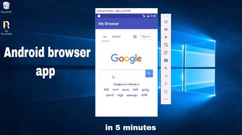 Browser Android Studio 的图像结果