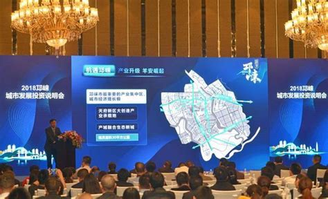 天府新区邛崃产业园区 打造千亿级规模产业新城 | 每经网