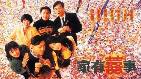 家有喜事1992 主演: 张国荣 周星驰 张曼玉 吴君如 黄百鸣 Part 1