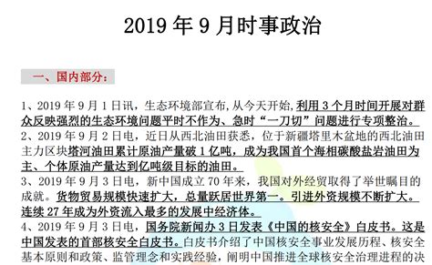 2023考研每日时事政治：2022年9月8日国内外新闻_考研_新东方在线
