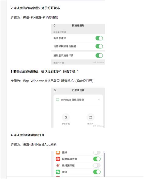 iOS微信消息延迟和不提醒，这样即可解决_ios微信推送延迟-CSDN博客