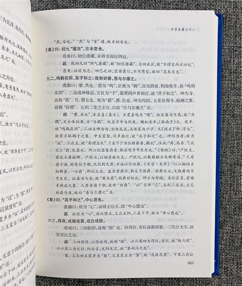 精)周易全书(全6册 )》 - 淘书团
