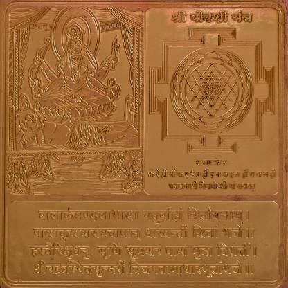 EXOTIC INDIA Shri Shodashi (Tripura Sundari): Ten Mahavidya Series ...