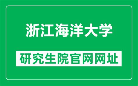 浙江海洋大学2019年“三位一体”招生综合素质测试安排_考生