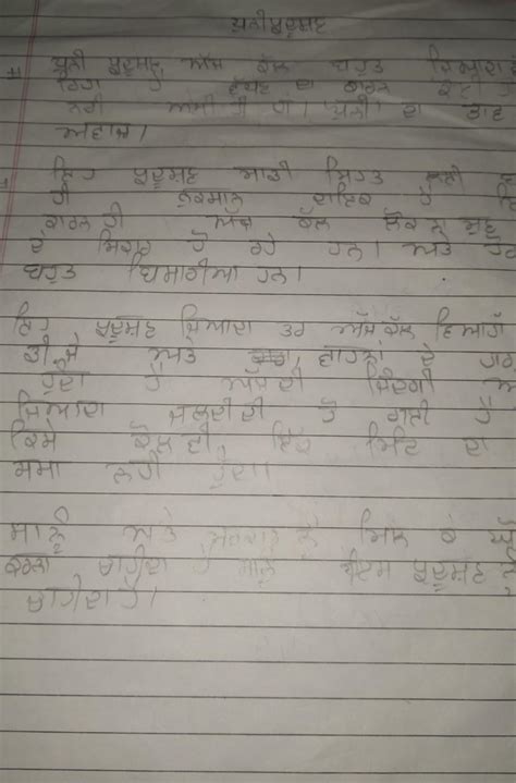 essay on noise pollution in Punjabi - Brainly.in