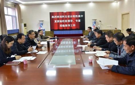沧州市教育局对华北油田第一中学进行省级示范性高中复核评估-沧州市教育局石油分局